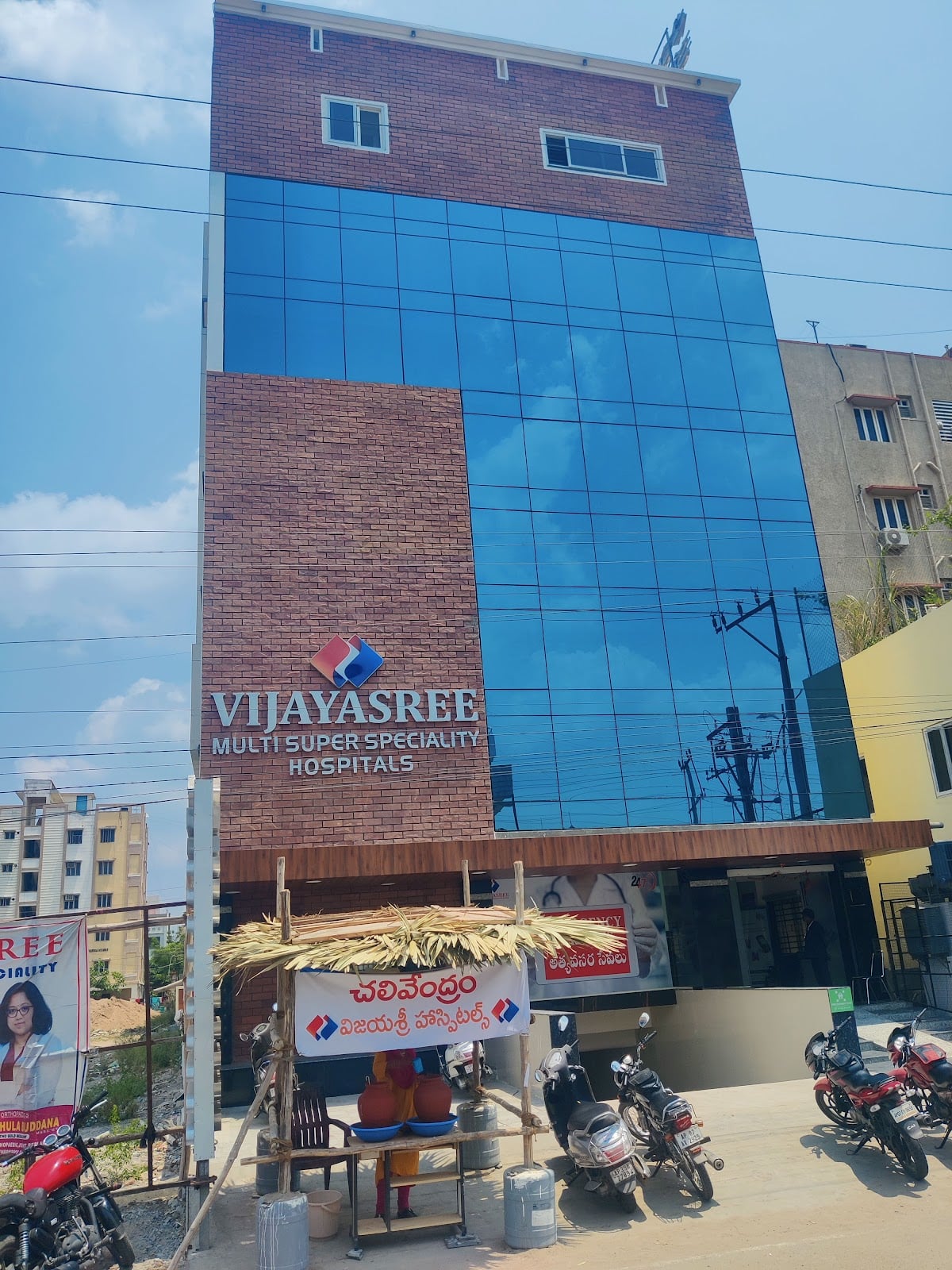 Vijayasree Multi Super Speciality Hospitals — photo by Vijayasree Multi Super Speciality Hospitals