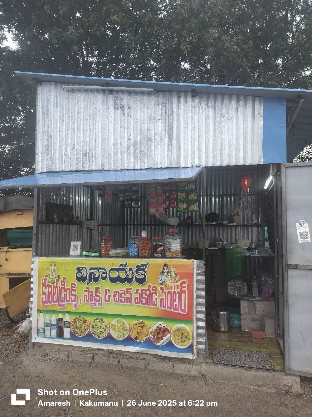 Vinayaka Cool Drinks — photo by Vinayaka Cool Drinks