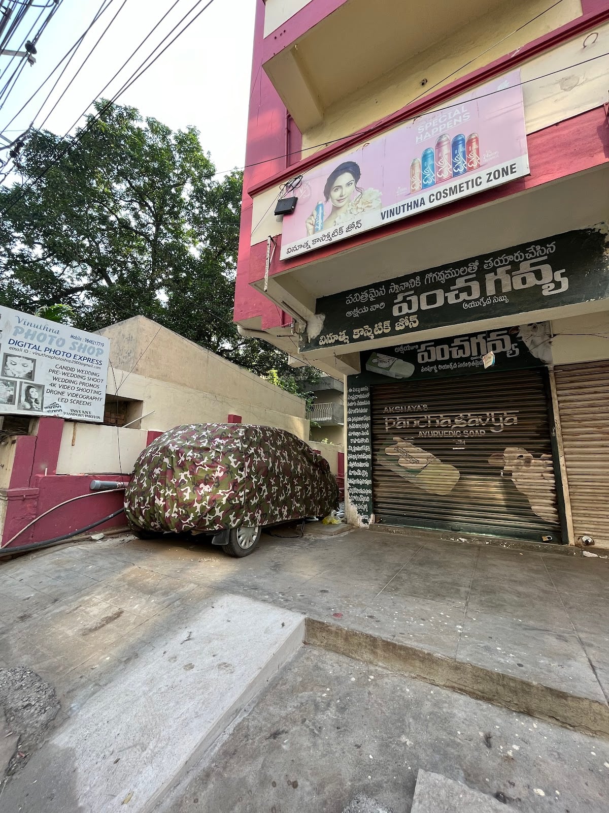 Vinuthna Cosmetic Zone — photo by SOUTH COAST RAILWAYS S.Co.R