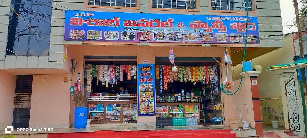 Vishal general and fancy store — photo by Vishal general and fancy store