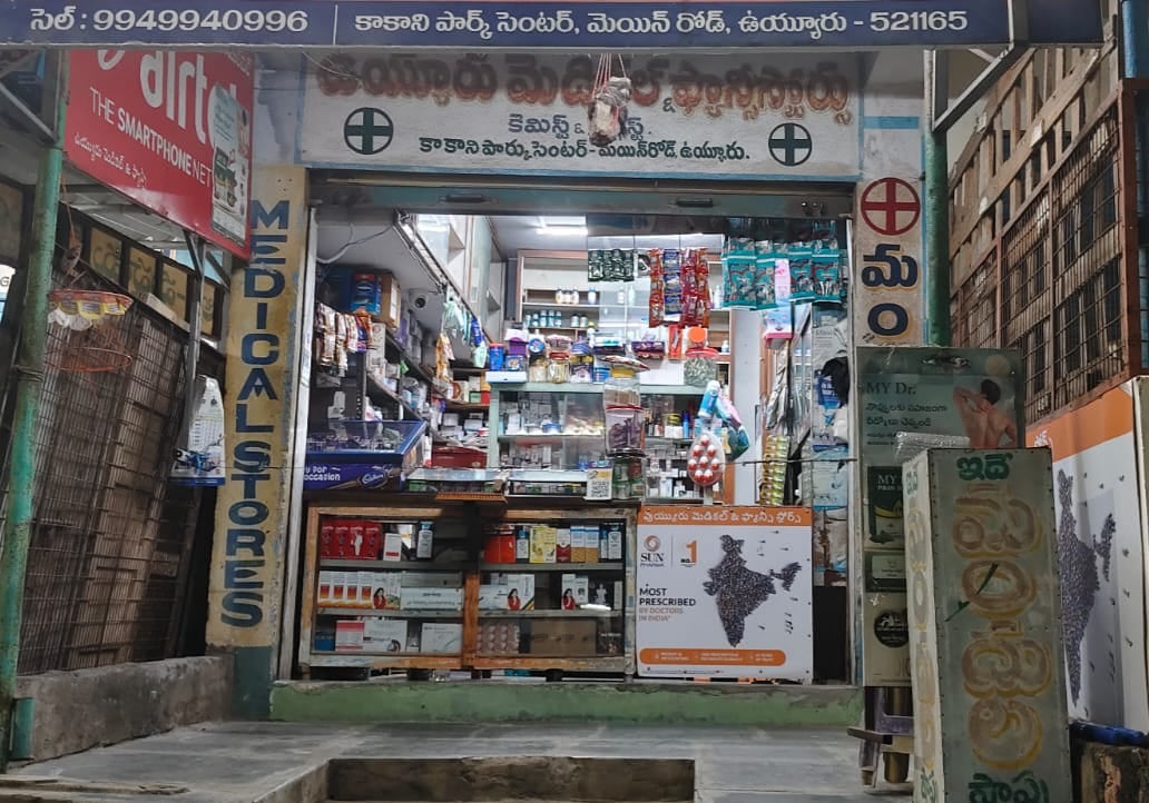 Vuyyuru Medical & fancy Stores — photo by Vuyyuru Medical & fancy Stores