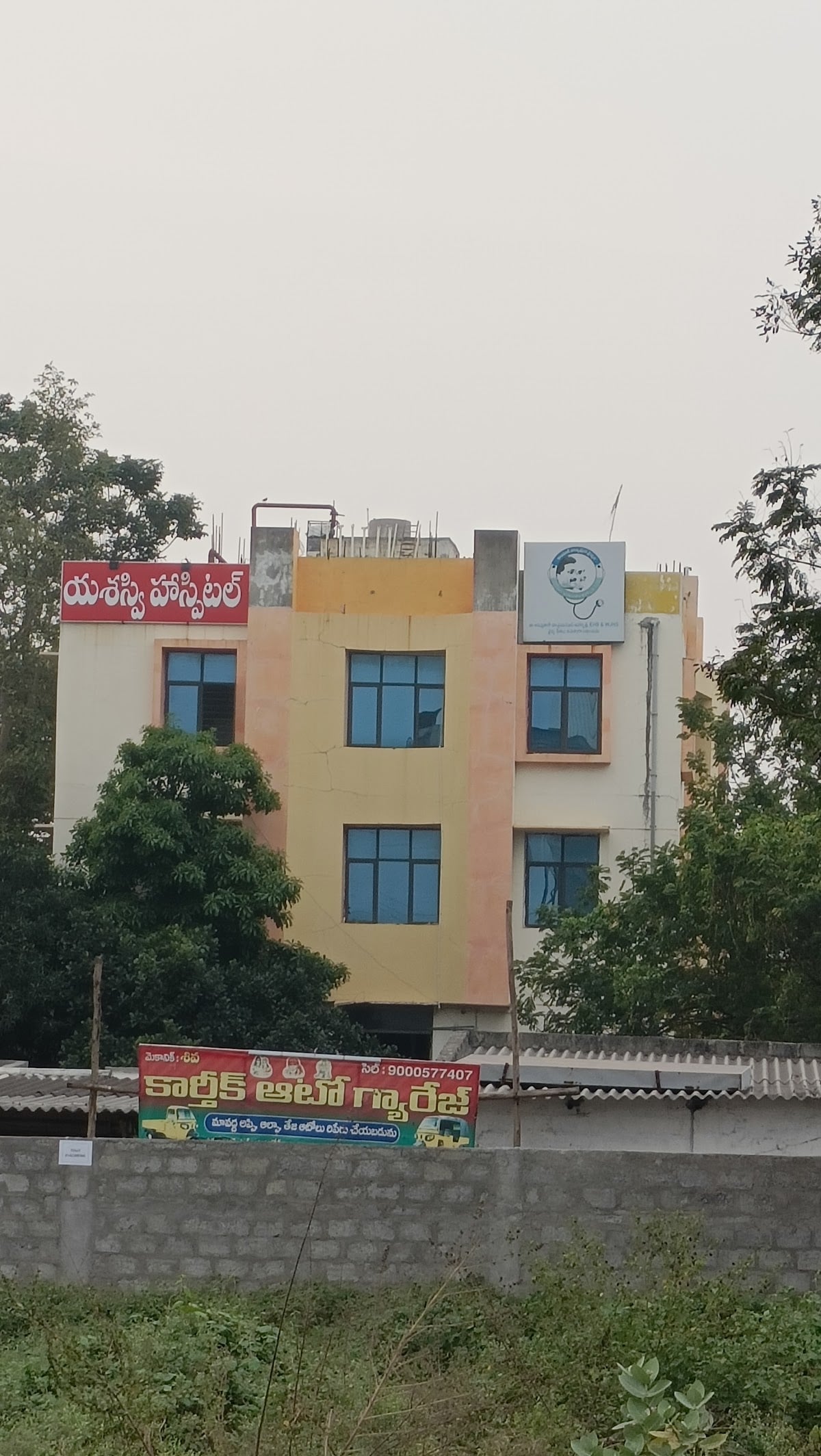Yashaswi Hospitals — photo by Dr.S.Satya Prasad
