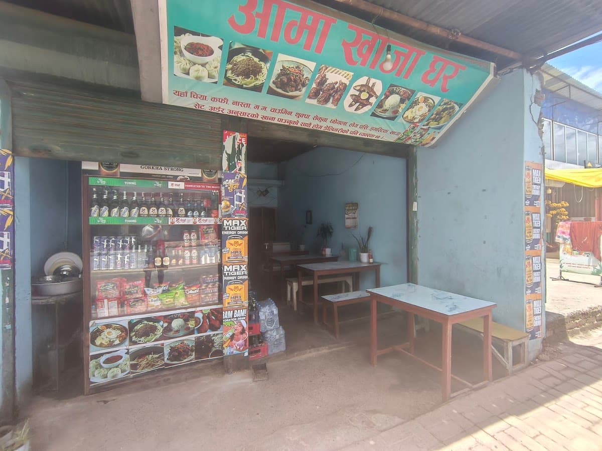 Aama Khaja Ghar — photo by Aama Khaja Ghar