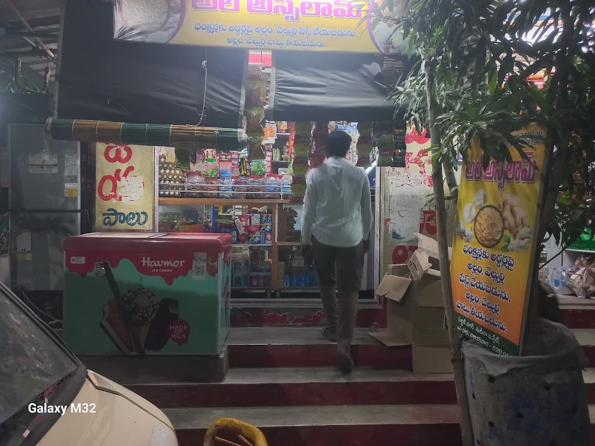 AL-ASSLAM Cloth Fancy and Genral Stores — photo by Chaitanya Valeti