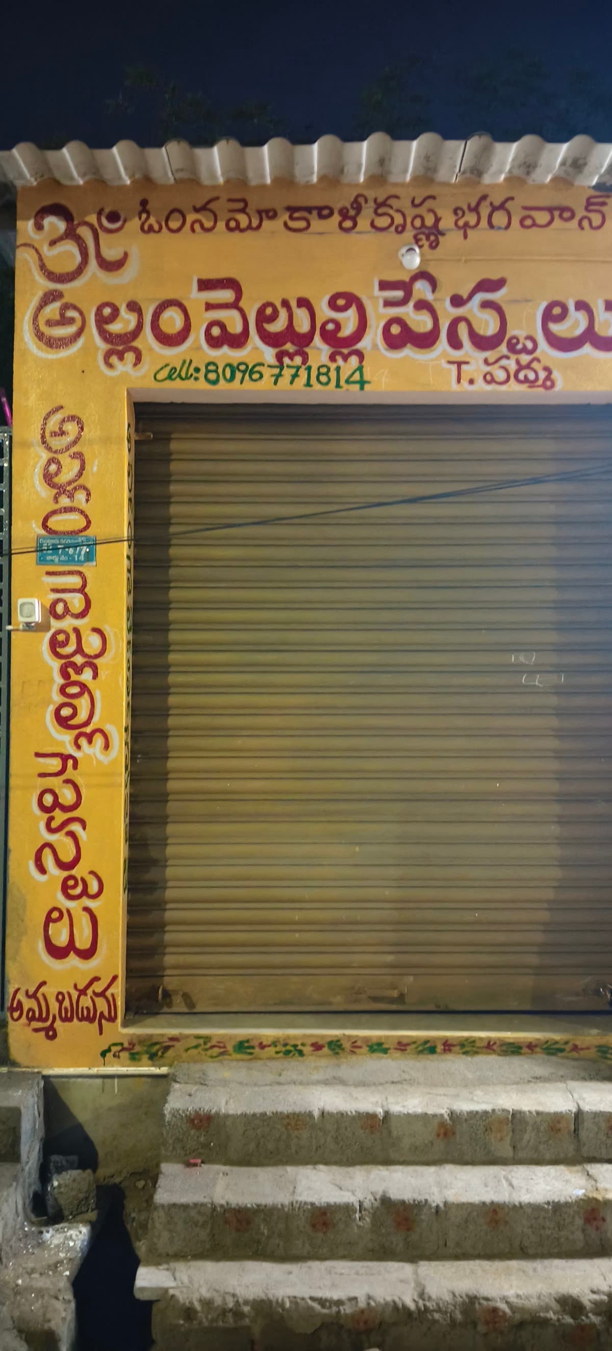Allam vellulli pastes wholesale — photo by Allam vellulli pastes wholesale
