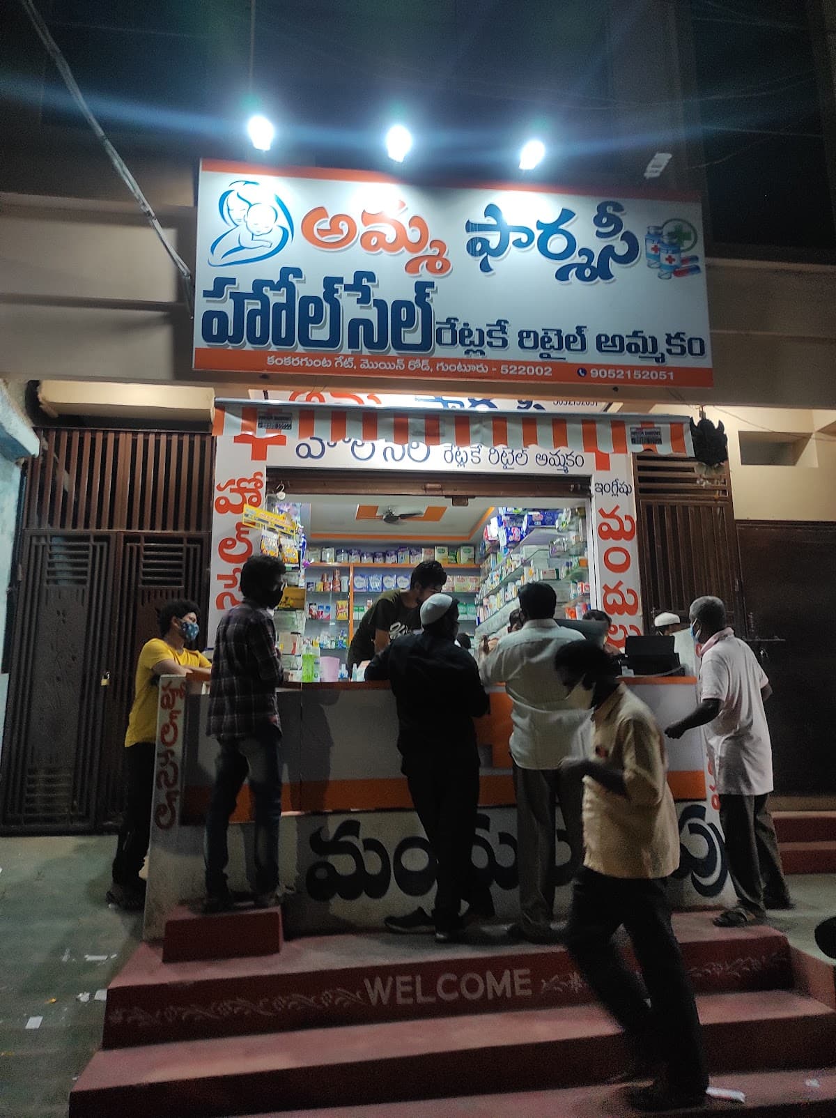 AMMA PHARMACY — photo by Sunil B