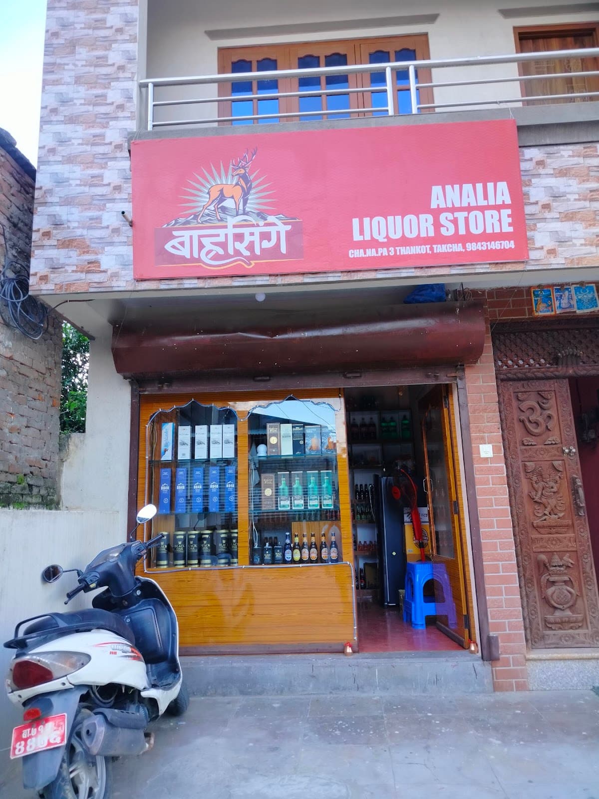 Analia Liquor Store — photo by Analia Liquor Store