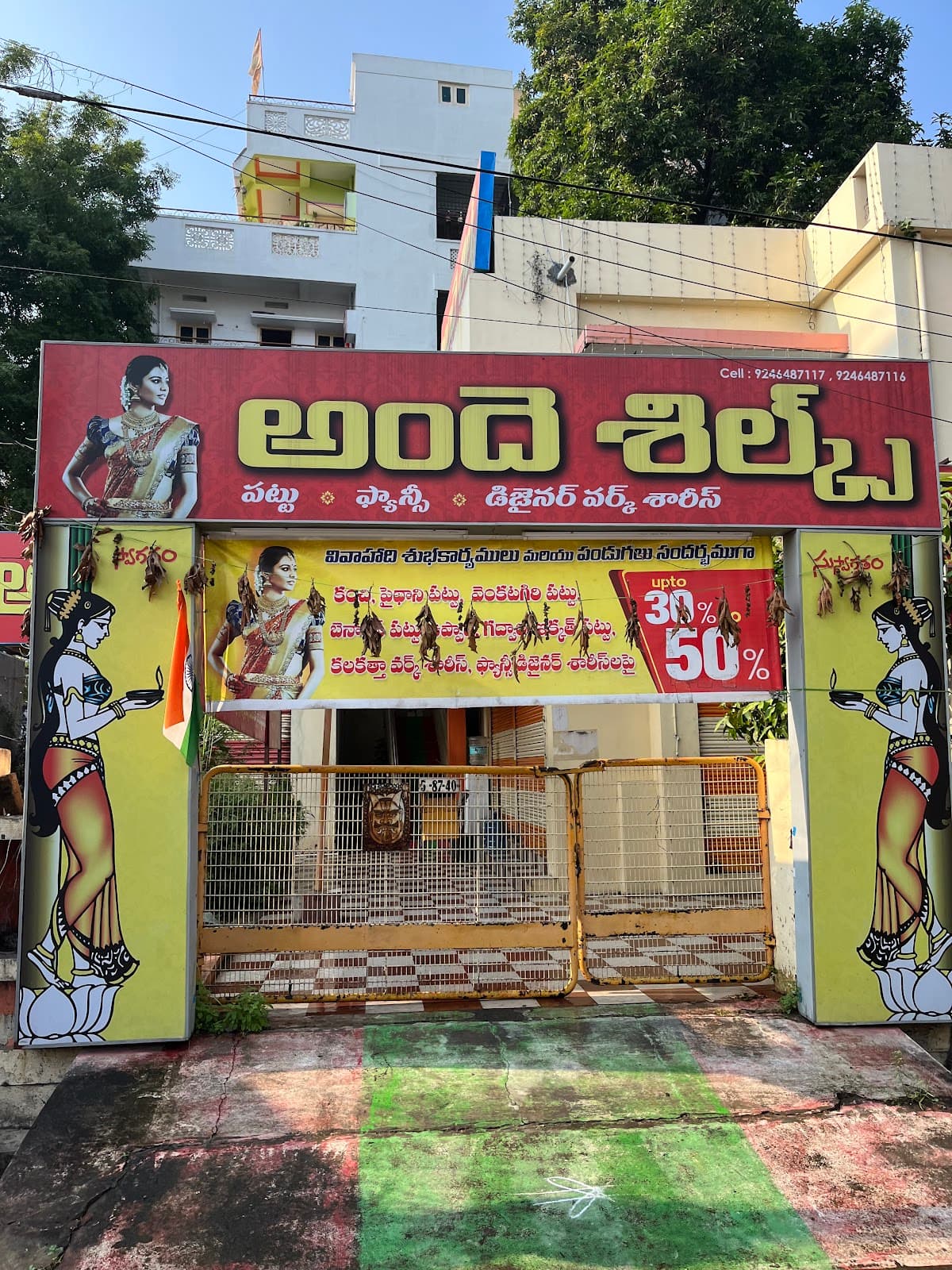 Ande Silk Sarees — photo by SOUTH COAST RAILWAYS S.Co.R