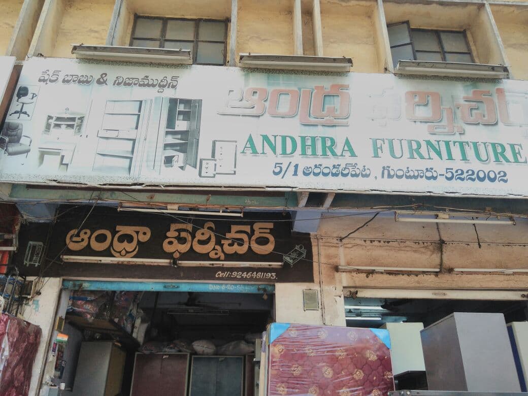 Andhra Furniture — photo by Andhra Furniture