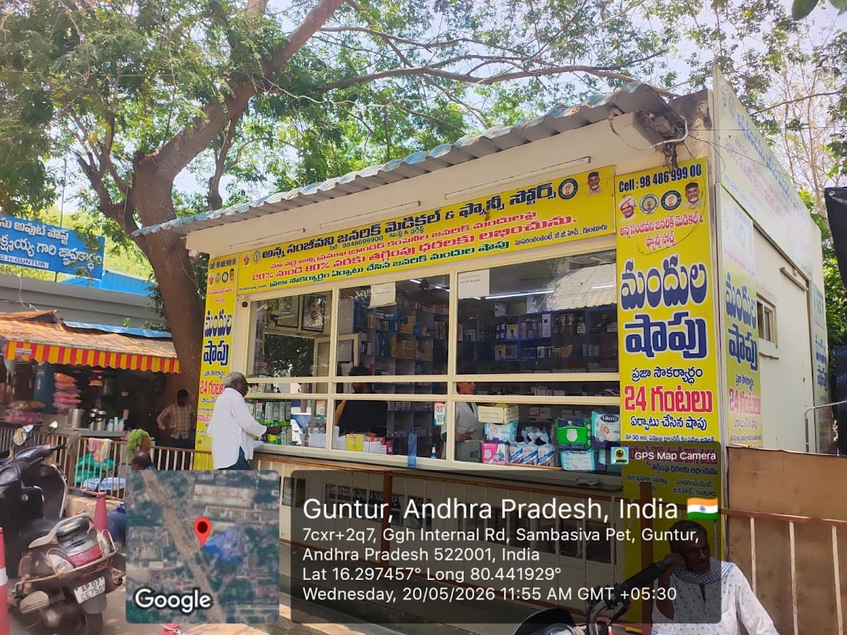 Anna sanjivini generic medical shop — photo by Anna sanjivini generic medical shop