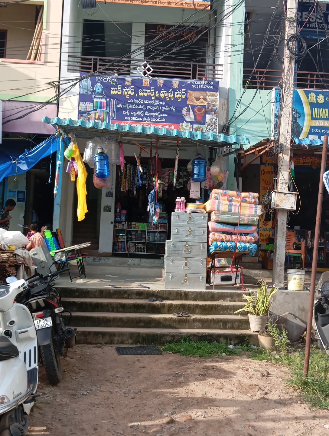 Aradhya book store and fancy store — photo by Aradhya book store and fancy store