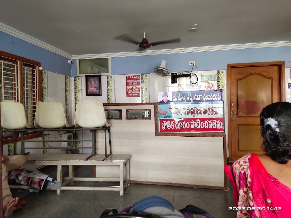 Athota Kavitha(Dermatologist) & Mallik G (Ortho) Hospital — photo by Sai Krishna - Krish