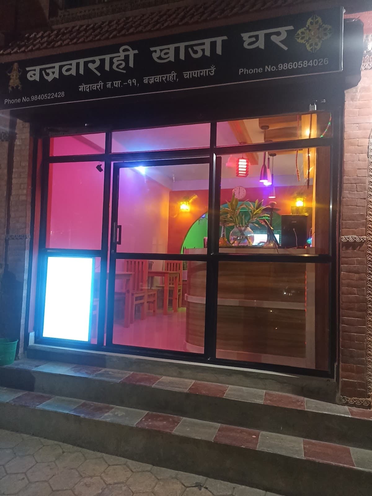 Bajrabarahi Restaurant — photo by Smile Icon