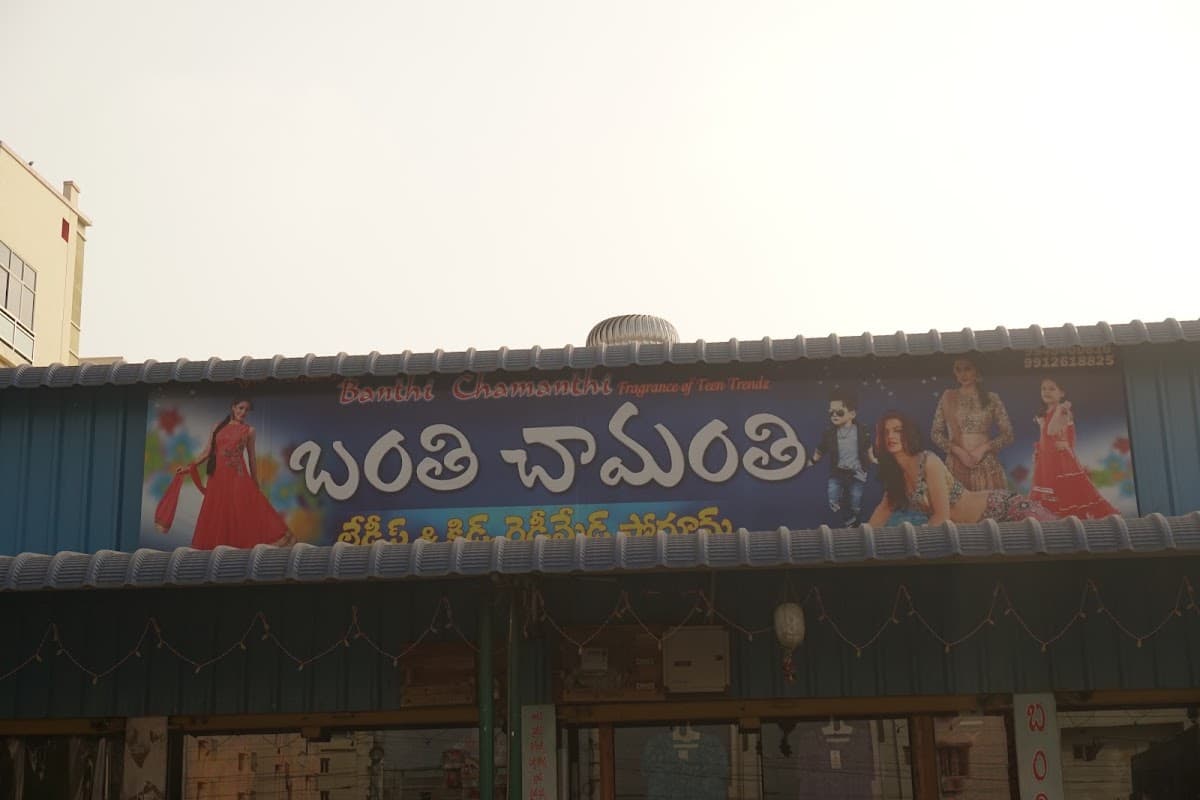 Banthi Chamanthi — photo by Support Direct India Pvt Ltd