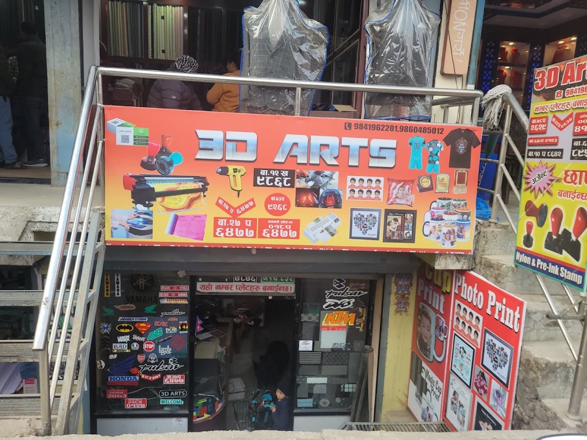 Barahi Beauty Parlour — photo by 3D ARTS