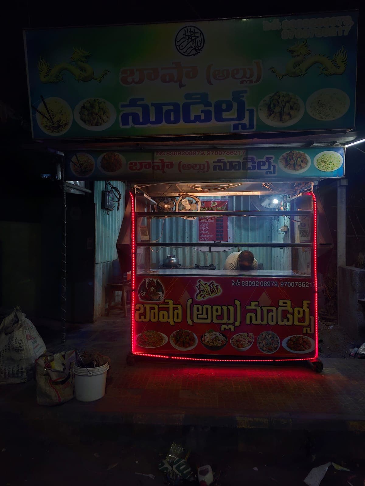 Basha allu noodiles — photo by Basha allu noodiles