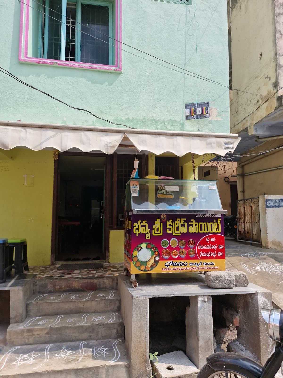 Bavya Sri Mess — photo by vamsi chowdary