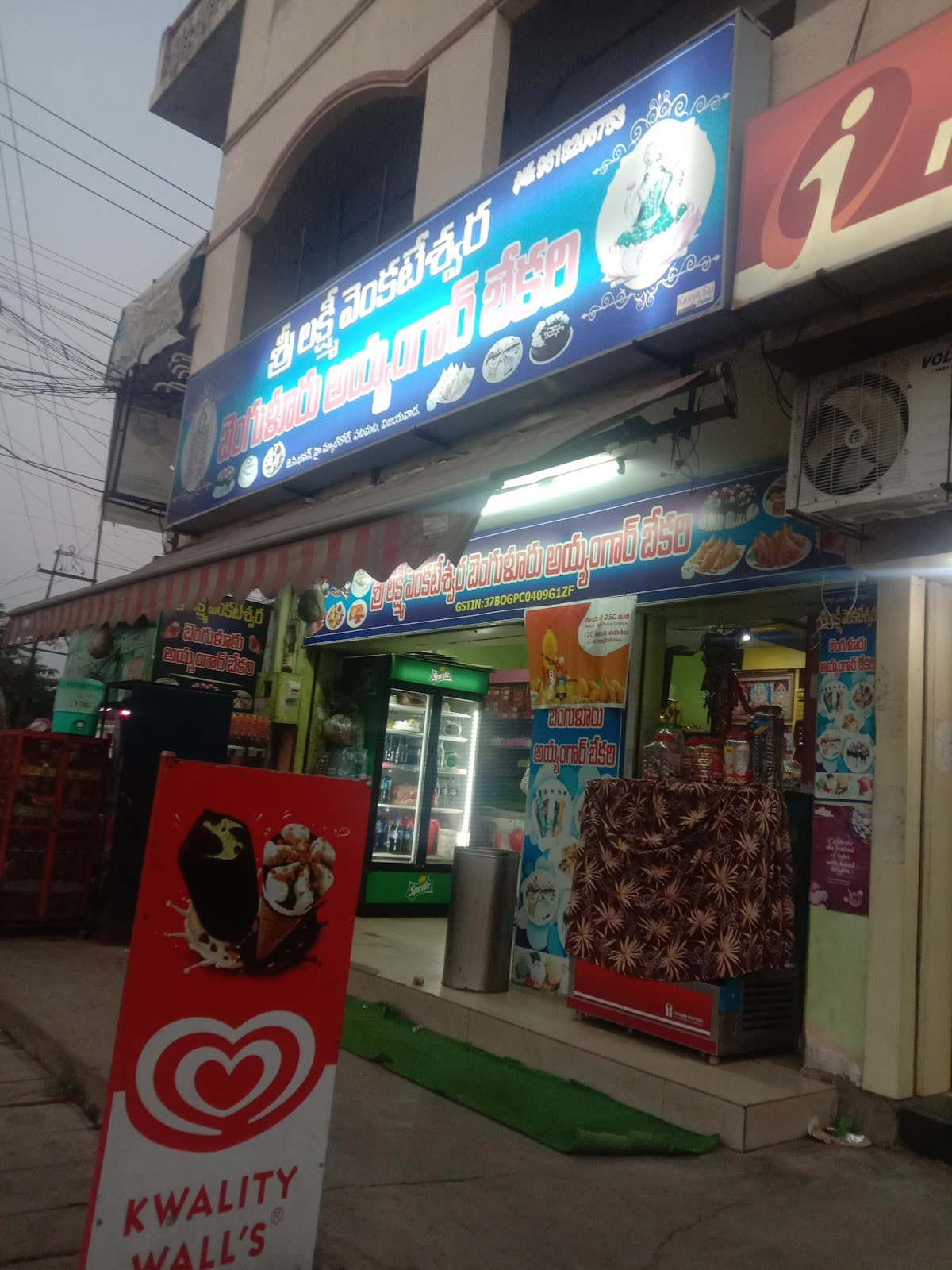 Bengaluru ayyam gari bakery — photo by Prudhvi C