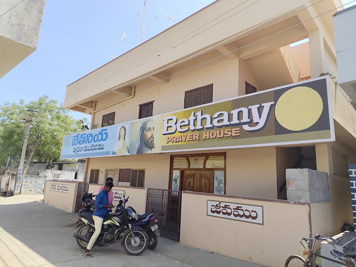 Bethany prayer house & Charitable Trust — photo by pavan kumar