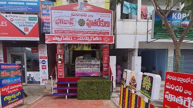 Bhagavan Pootarekulu vijayavada ,pinnamaneni poly clinic road — photo by Bhagavan Pootarekulu Vijayawada