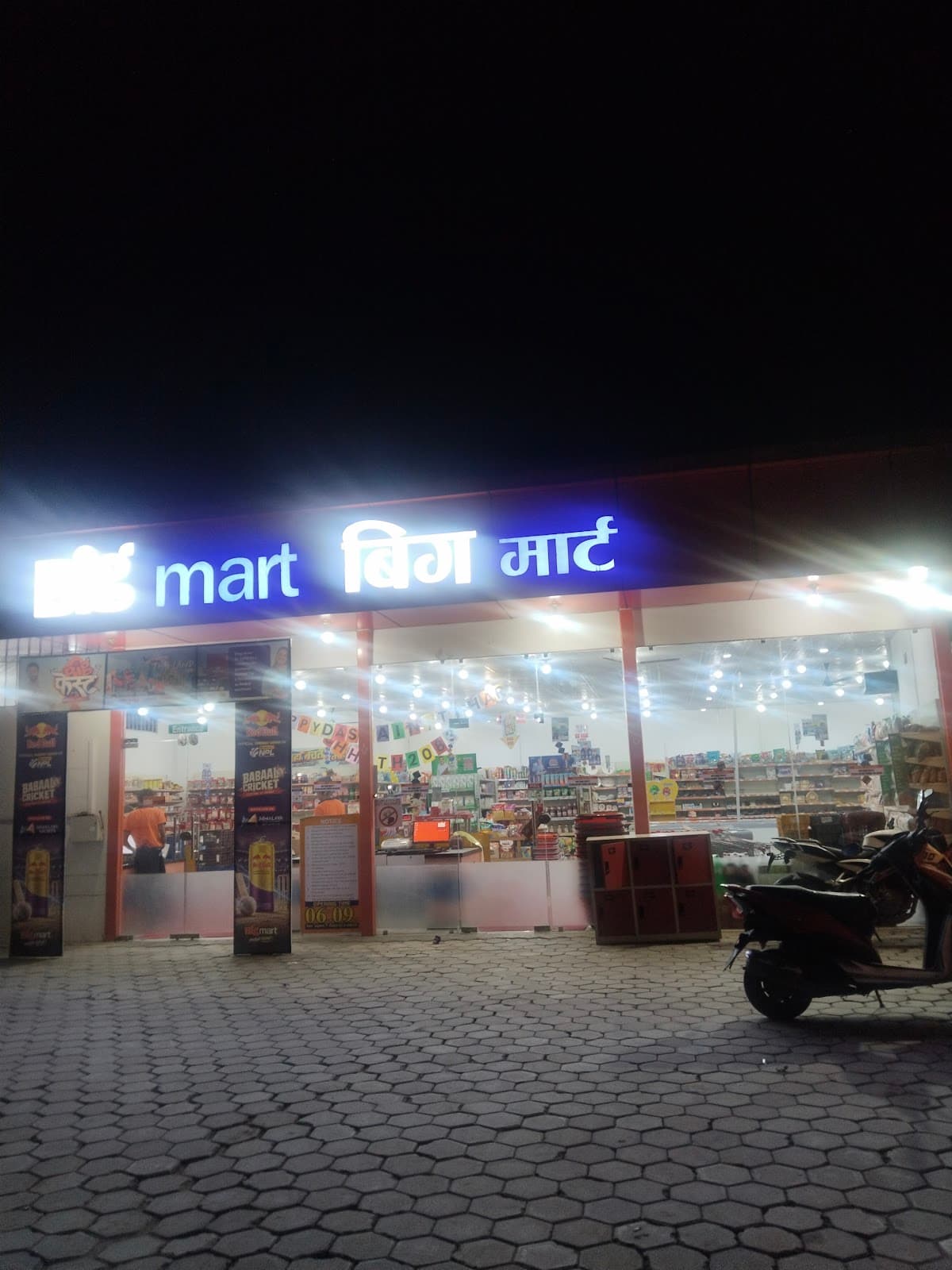 Bigmart Thali — photo by Suresh Sigdel
