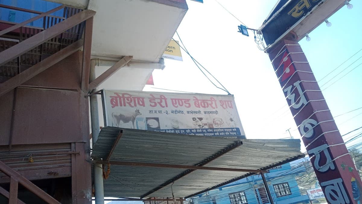Brosis dairy and bakery — photo by Sijan pandey