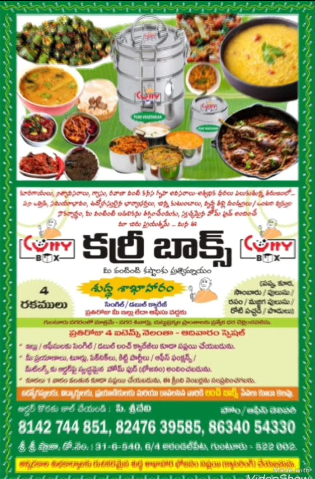 Curry Box ( కర్రీ బాక్స్ ) — photo by Satyam Vutukuri
