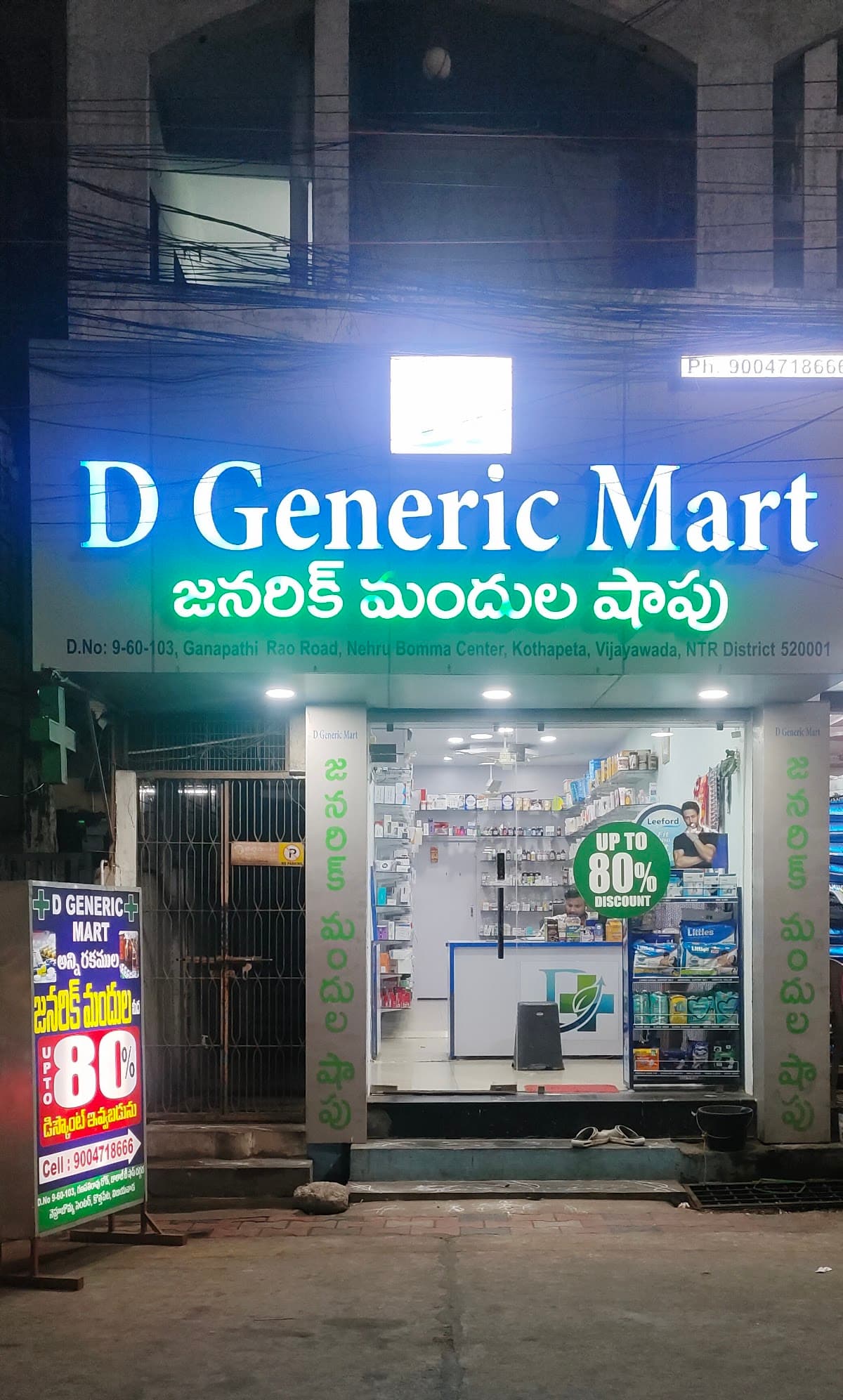 D Generic Mart — photo by Teja Manikanta