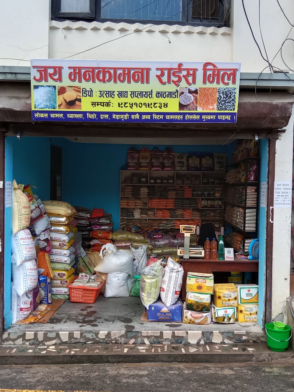 Dainik Super Mart Pvt.Ltd. — photo by Umesh Mishra