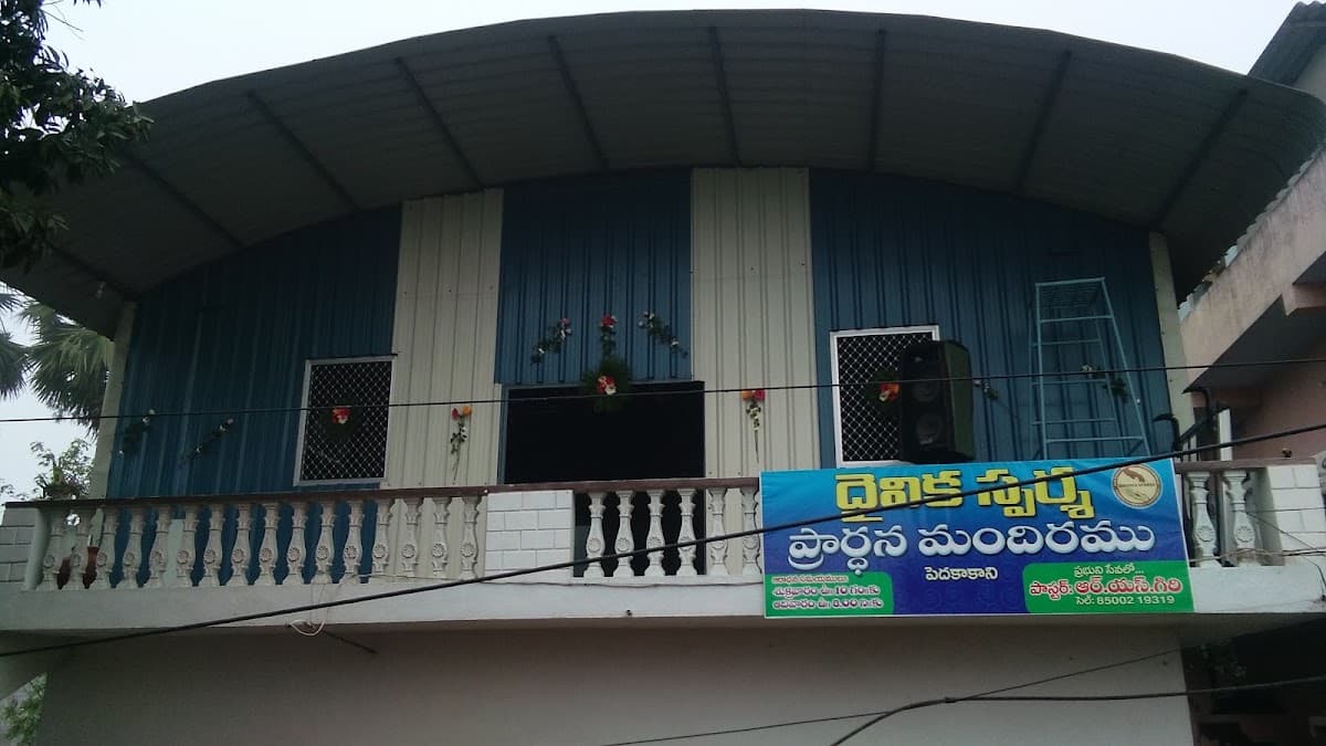 Daivika Sparsa Prardhana Mandiram — photo by Rama Seshagiri Rao