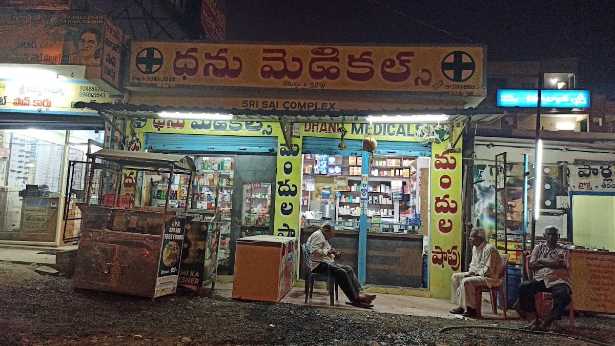 Dhanu Medicals — photo by dhanunjaya rao naidu