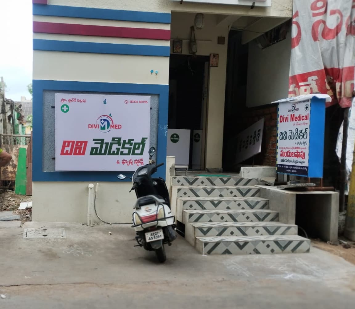 Divi Medicals (Main Branch) — photo by Viswanadha Orsu
