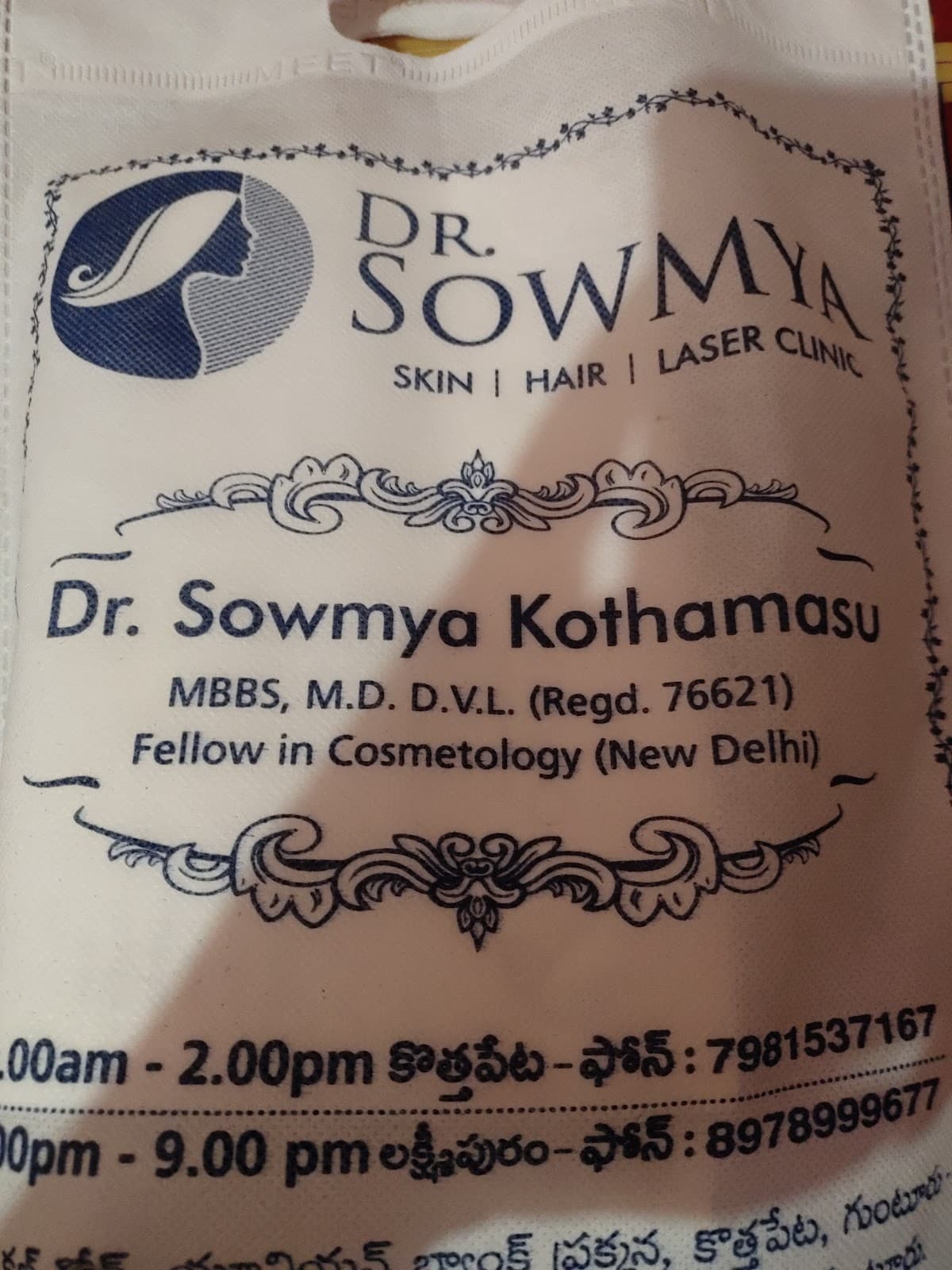 Dr Sowmya Skin clinic - kothapeta — photo by G Premteja