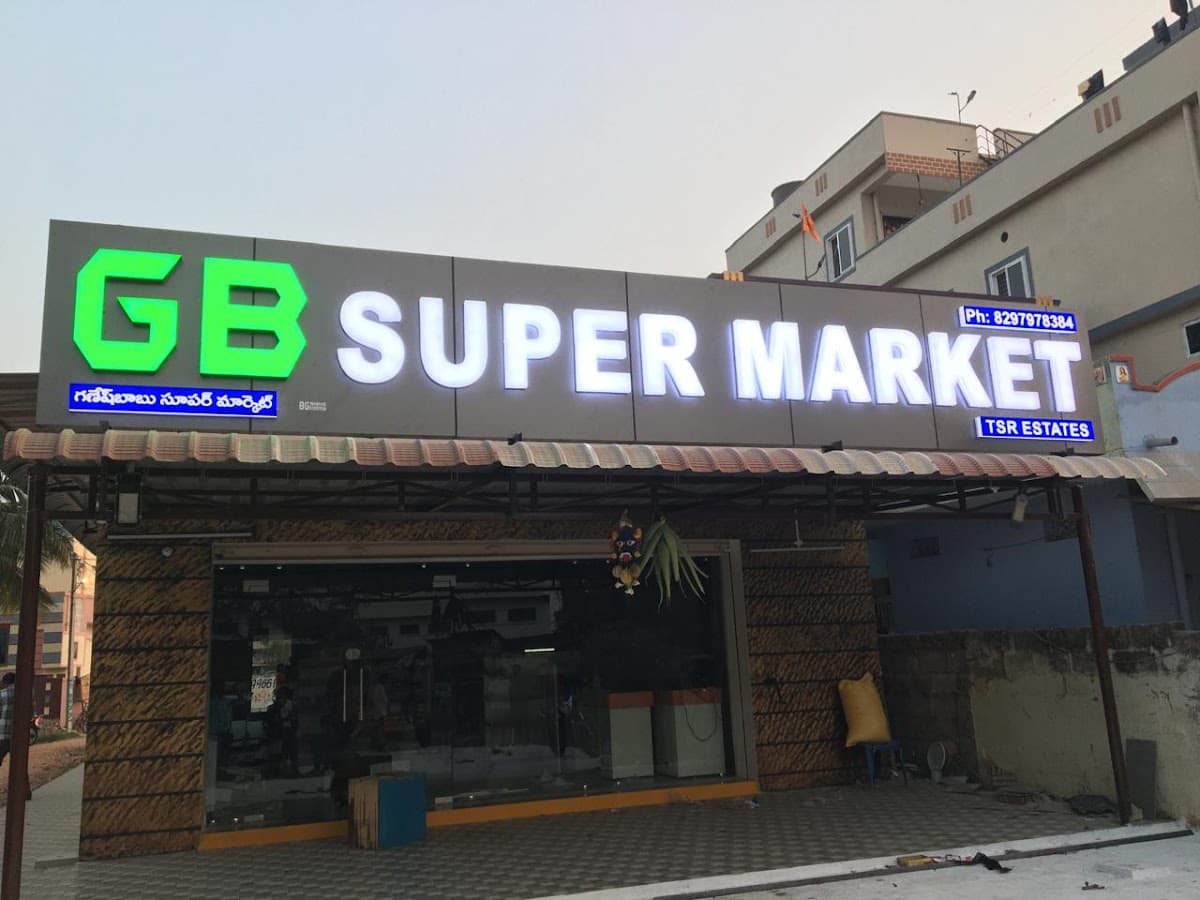 GANESH BABU SUPER MARKET సూపర్ మార్కెట్ — photo by GANESH BABU SUPER MARKET