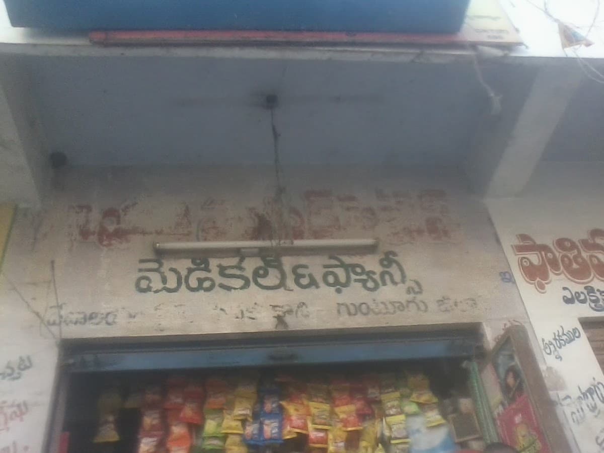 Gayatri enterprises — photo by Gayatri enterprises