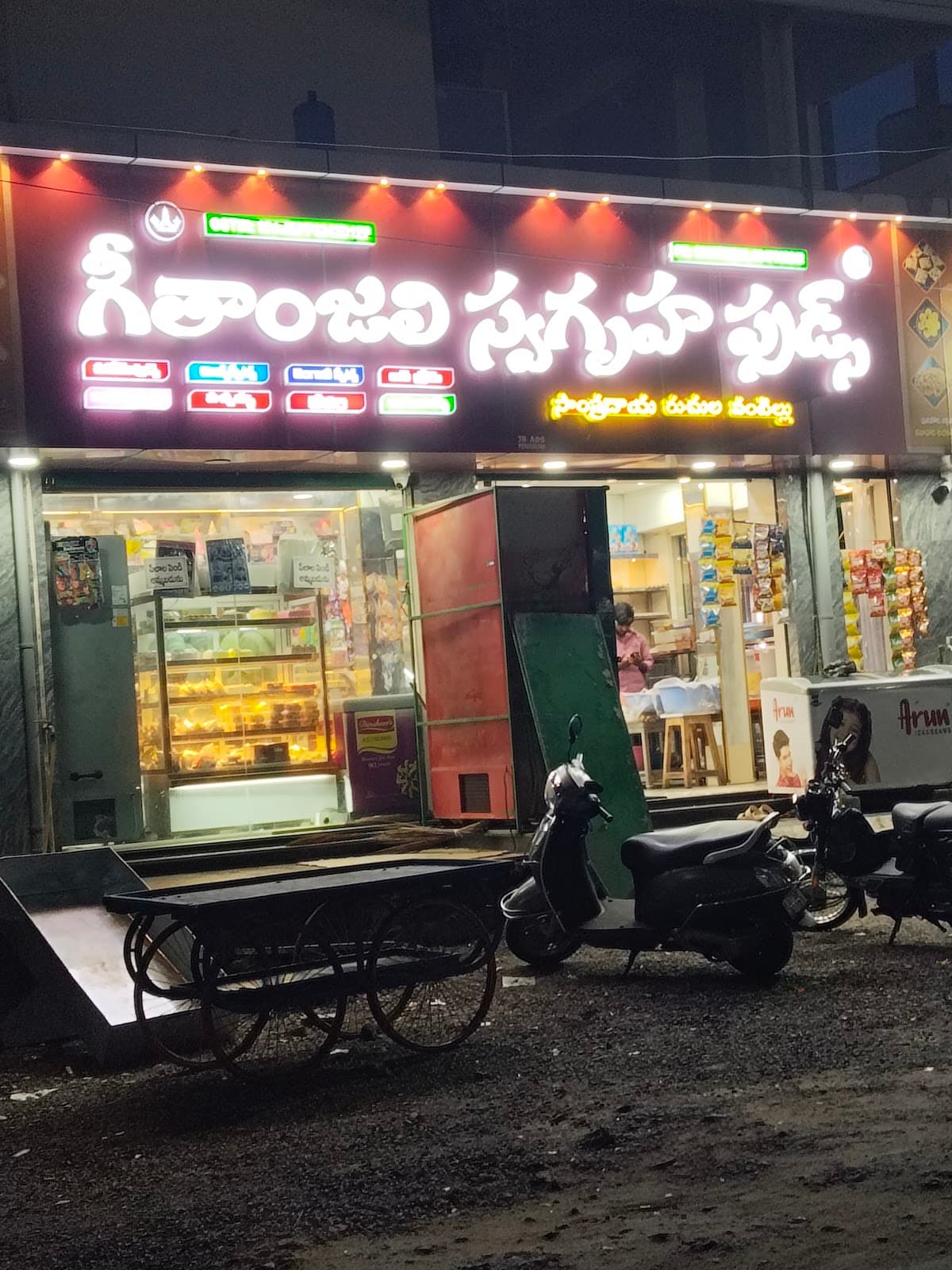 Geethanjali Swagruha Foods — photo by manjunath gurajada