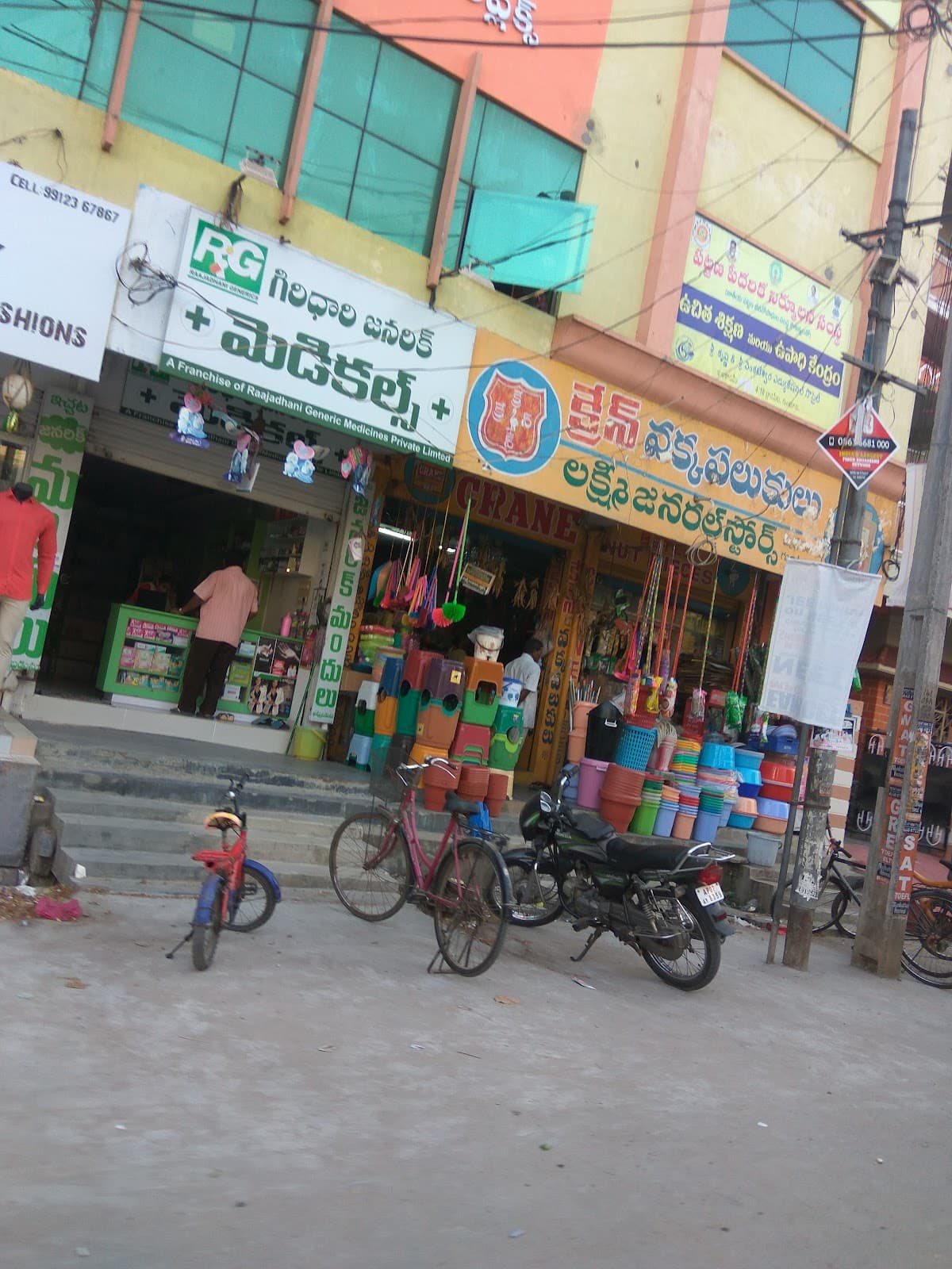 Giri Dhari Generic Medicals — photo by Sunil B