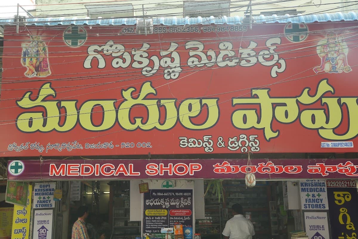 Gopikrishna Medicals and fancy stores — photo by Support Direct India Pvt Ltd