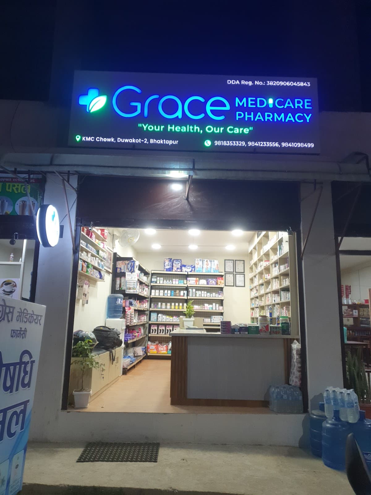 Grace Medicare Pharmacy — photo by eunique boy