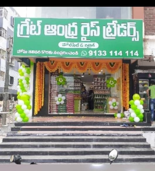GREAT ANDHRA RICE TRADERS — photo by GREAT ANDHRA RICE TRADERS