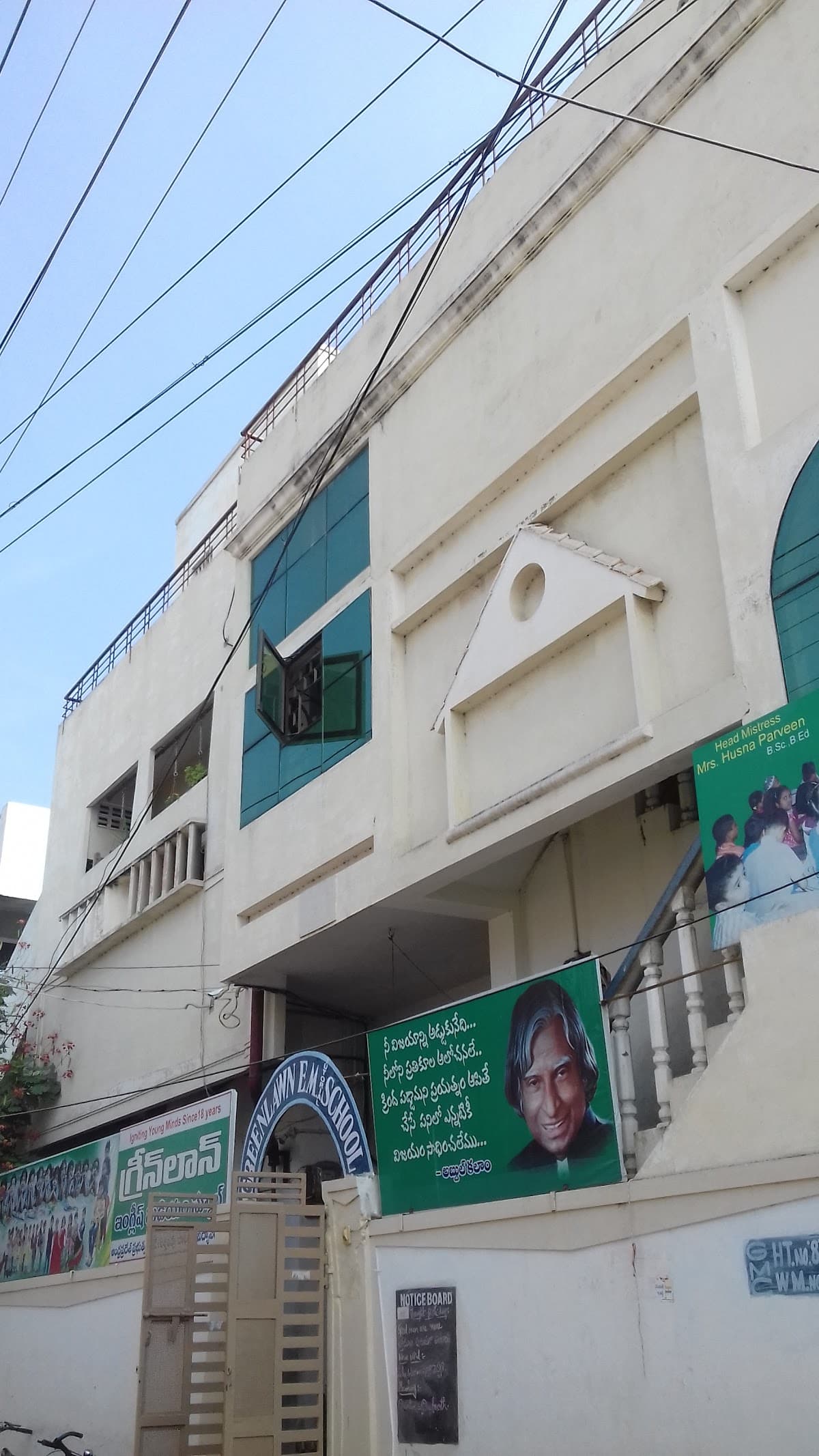 Green Lawn E.M School — photo by Gulam Mohammed Ayan