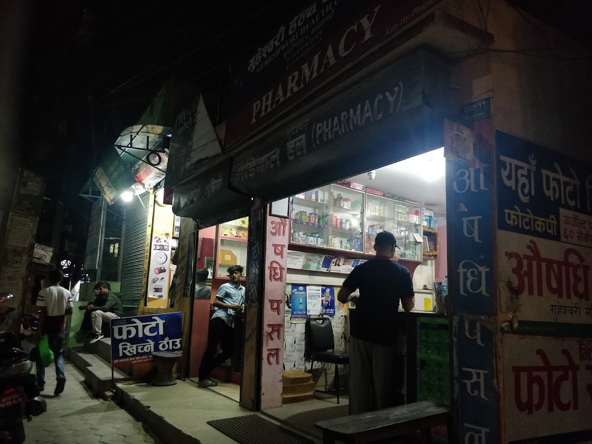 Guheshwori Health Care Center — photo by Abhi