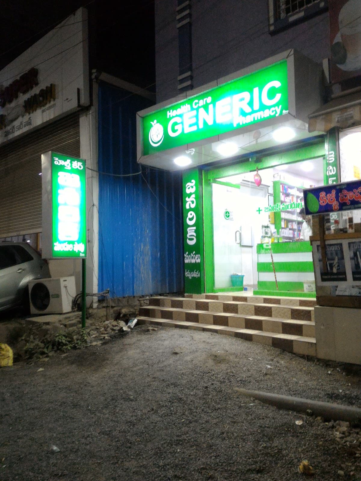 Health Care Generic Pharmacy — photo by G N Kumar
