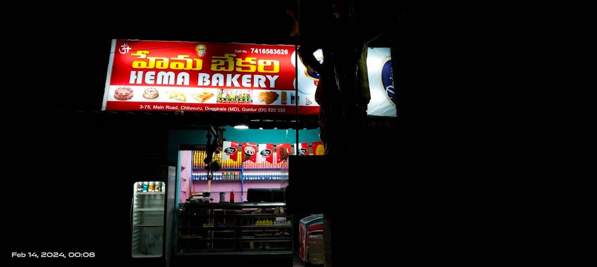 Hema Bakery — photo by Hema Bakery