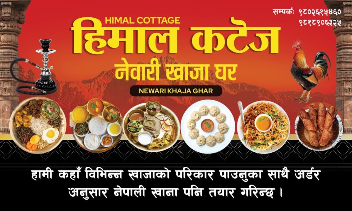 HIMAL COTTAGE GODAWARI — photo by MOMO ADDA GODAWARI