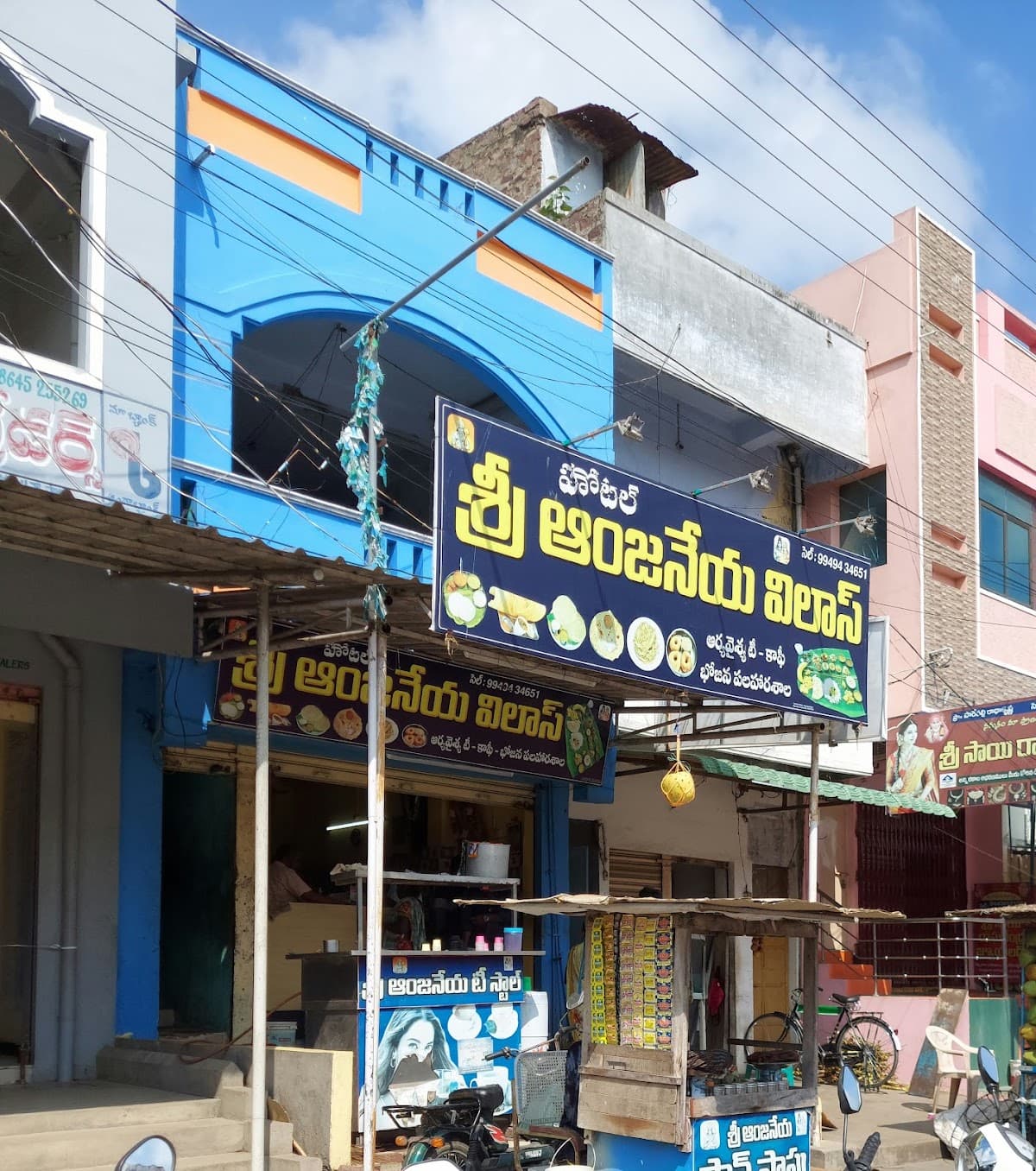 Hotel Sri Anjaneya Vilas,Amaravathi — photo by P. Subbaiah