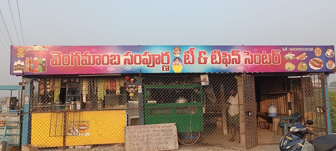 HOTEL VENGAMAMBA — photo by Bhaskar