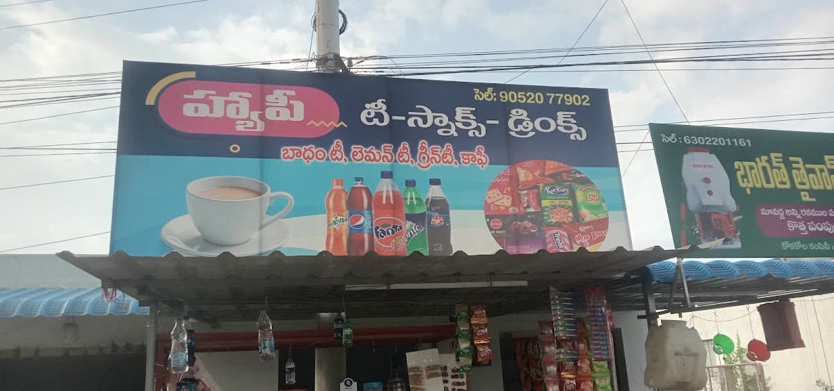హ్యాపీ టీ స్నాక్స్ అండ్ డ్రింక్స్ — photo by Naga Babu