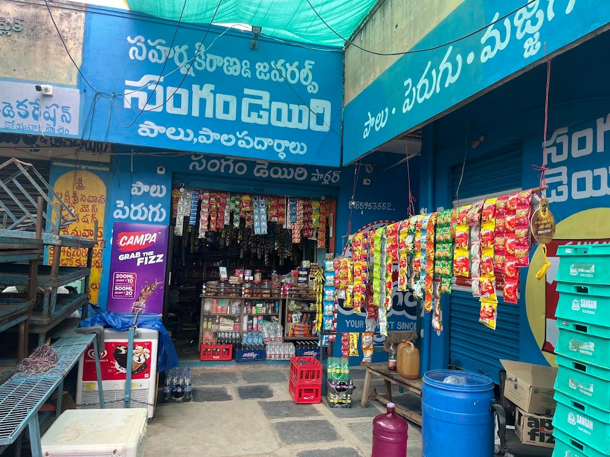 సహర్ష సంగం డెయిరి పార్లర్ — photo by Saharsha Sangam Dairy Parlour