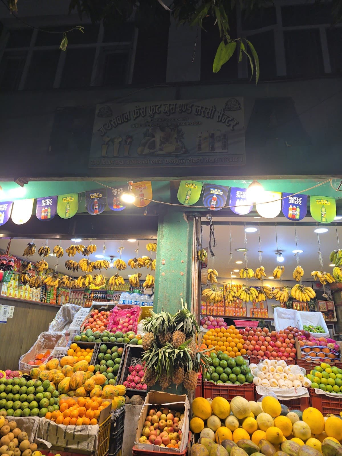 Jaiswal Fresh Fruit Center